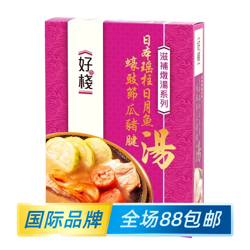 好栈养生汤女士滋补养生原料