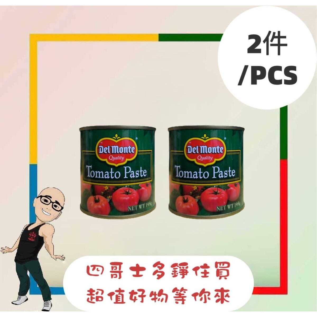 地捫去皮蕃茄粒炖牛腩披萨罗宋汤