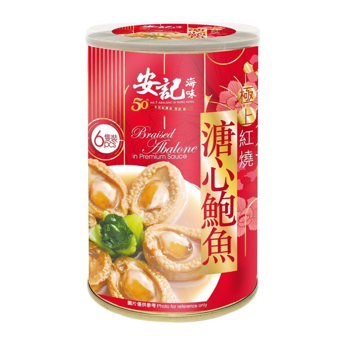 安记海味极上红烧溏心鲍鱼6只装425克口味丰富加热即食鲜美细腻