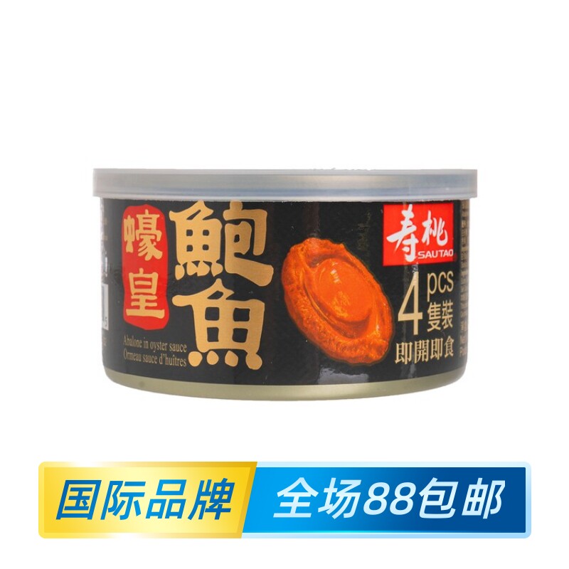 特选寿桃牌蚝皇鲍鱼4只装140G罐装鲍汁捞面捞饭食材宴席吉品鲍