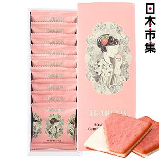 日本市集 -芝士夹心士多啤梨草莓曲奇法式工艺夹心饼礼盒1盒9件