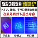 北京隐形印章荧光印油防伪印油定制刻订LOGO图章紫外线灯光下显示