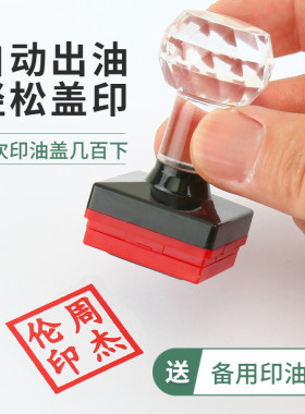 正方形光敏印章个人姓名名字篆书篆体书法书画刻章定刻二维码章印