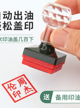 TH品牌正方光敏印章自动出油定制
