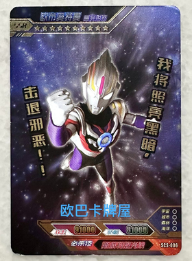 卡游奥特曼卡 经典一弹ssr原版竖字卡 欧布重光 欧布暴炎 暗耀
