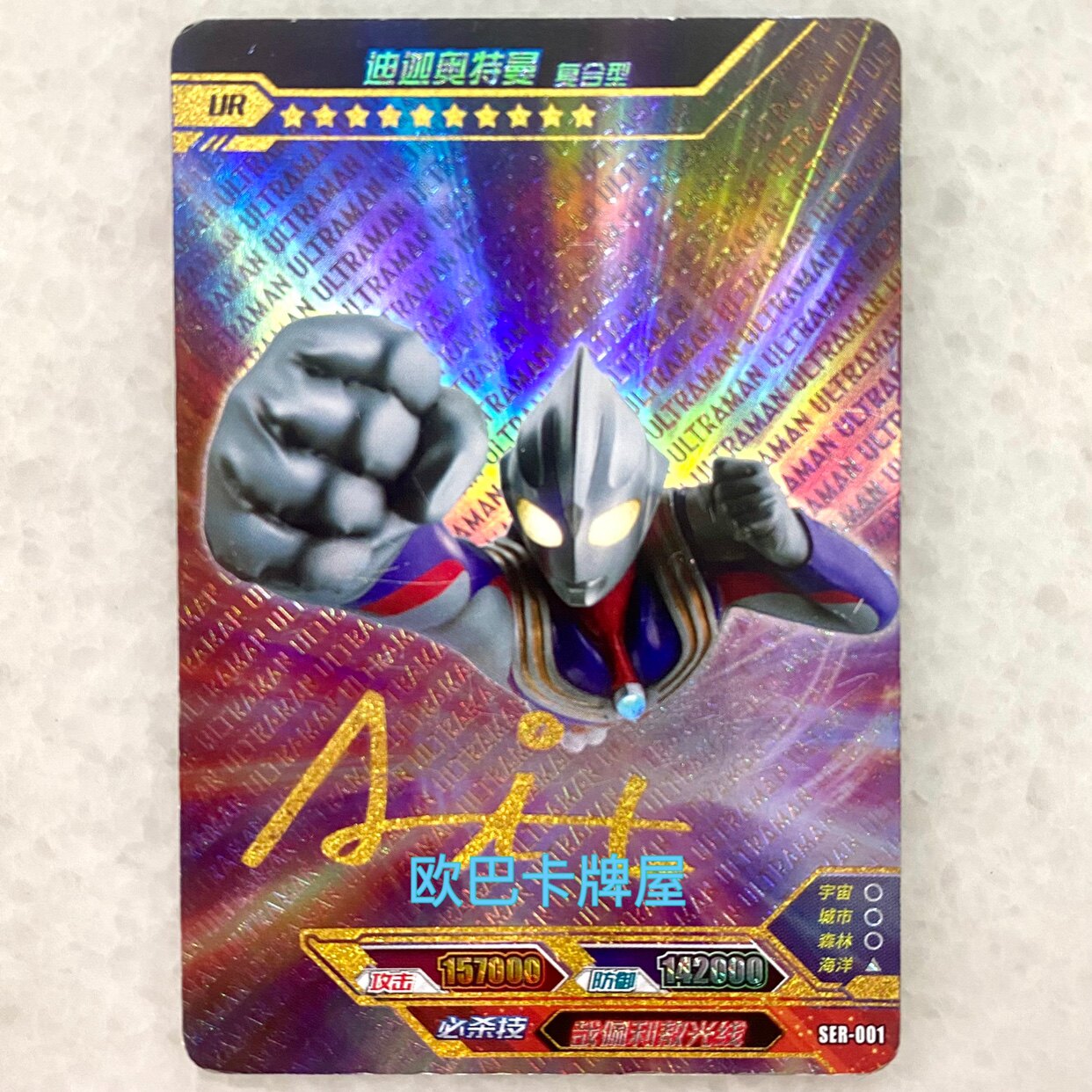 卡游奥特曼卡 传奇签名卡 迪迦 希卡利梦比优斯 捷德 银河 非全新