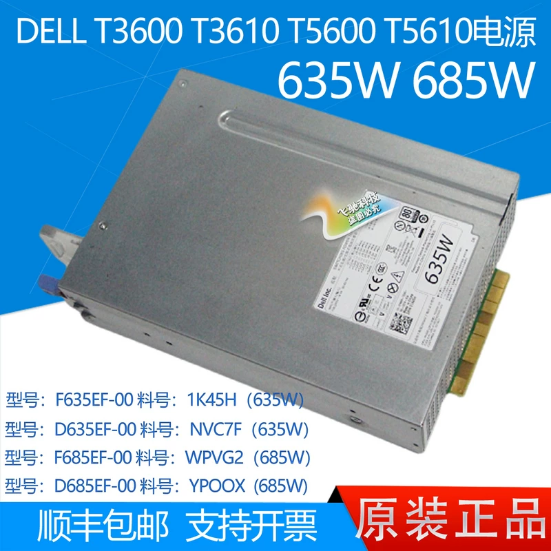 Блок питания Dell DELL T3600 T3610 635Вт F635EF-00 D635EF-00 1K45H NVC7F