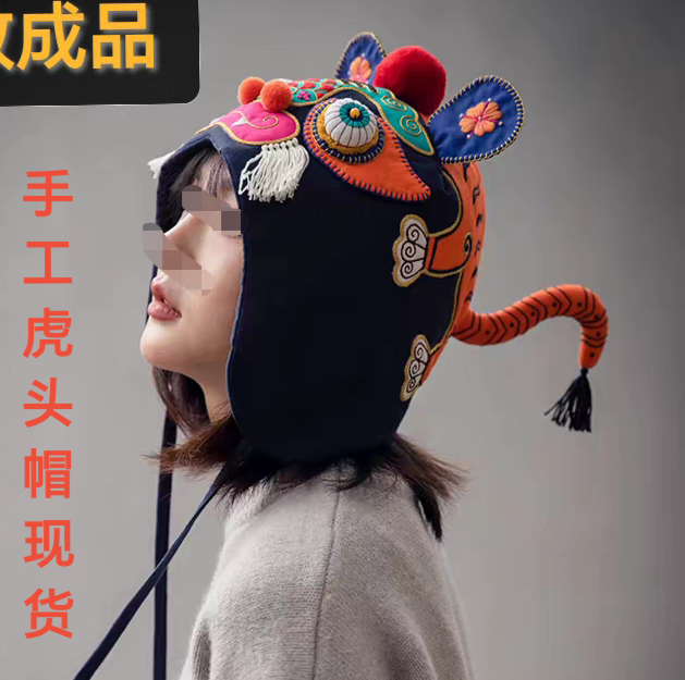虎头帽成品马年代刺绣手工非遗自绣高端午节国潮生日礼物布艺兔
