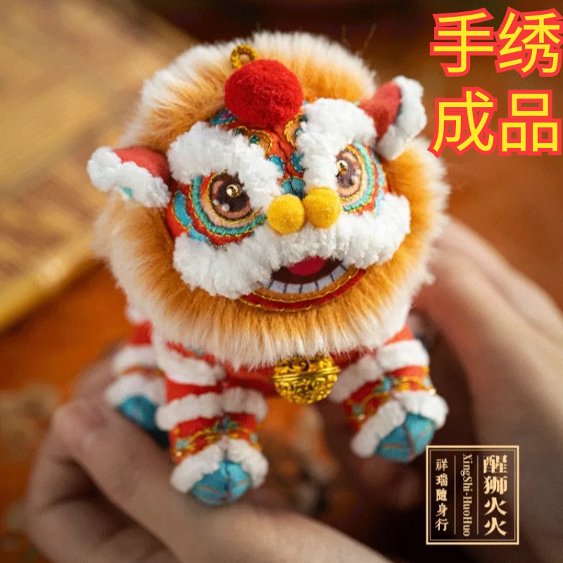成品刺绣球求好运醒狮香囊手工平安符护身福包挂件端午节生日礼物