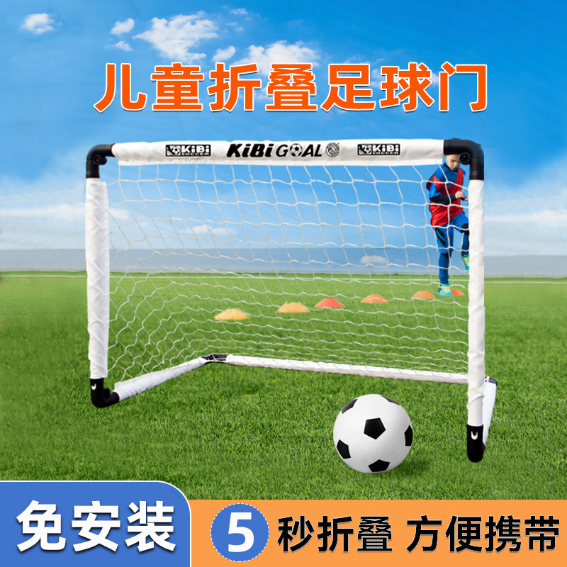儿童足球门可折叠幼儿园专用教具室内户外家用小足球架框曲棍球门图片