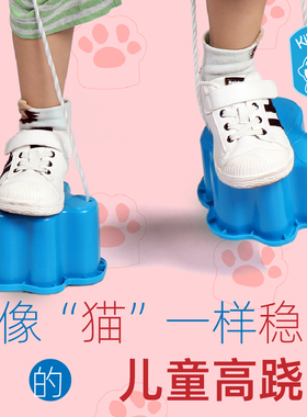 儿童高跷加厚幼儿园玩具早教室内外运动梅花桩感统平衡训练亲子