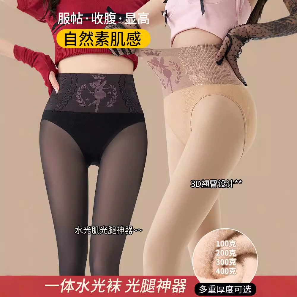 大码高腰水光袜光腿女春秋冬款加绒加厚打底裤裸感肉色连裤袜