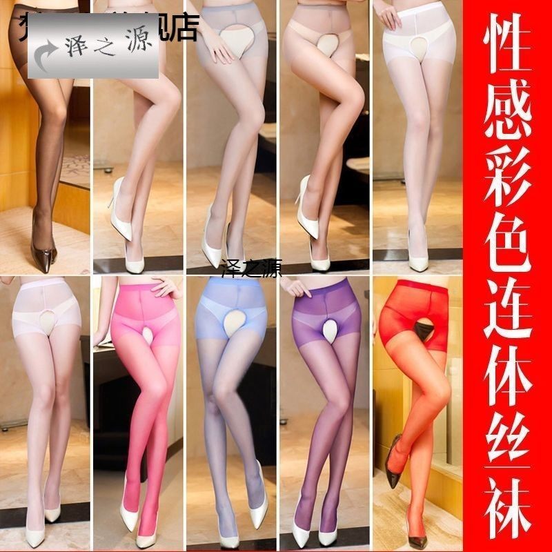 【5双装情趣ka档丝袜女性感连裤袜不用脱防勾丝夏超薄糖果色丝袜