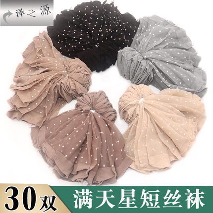 丝袜女薄款短满天星点点水晶丝透明肉色黑色圆点防勾丝耐磨短袜夏