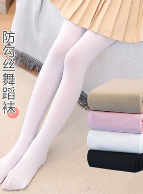 春夏季白色天鹅绒儿童连裤袜 高弹女童打底裤袜子学生舞蹈袜