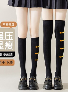 小腿袜子女春夏薄款jk压力显瘦高筒袜纯色过膝袜硅胶防滑长筒丝袜