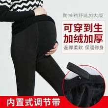 孕妇打底裤女士秋冬季外穿加绒加厚连裤袜加大托腹可调节黑色保暖