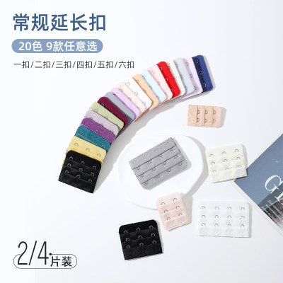 内衣加长排扣文胸延长扣胸罩加长扣三排二扣三扣四扣连接扣配件