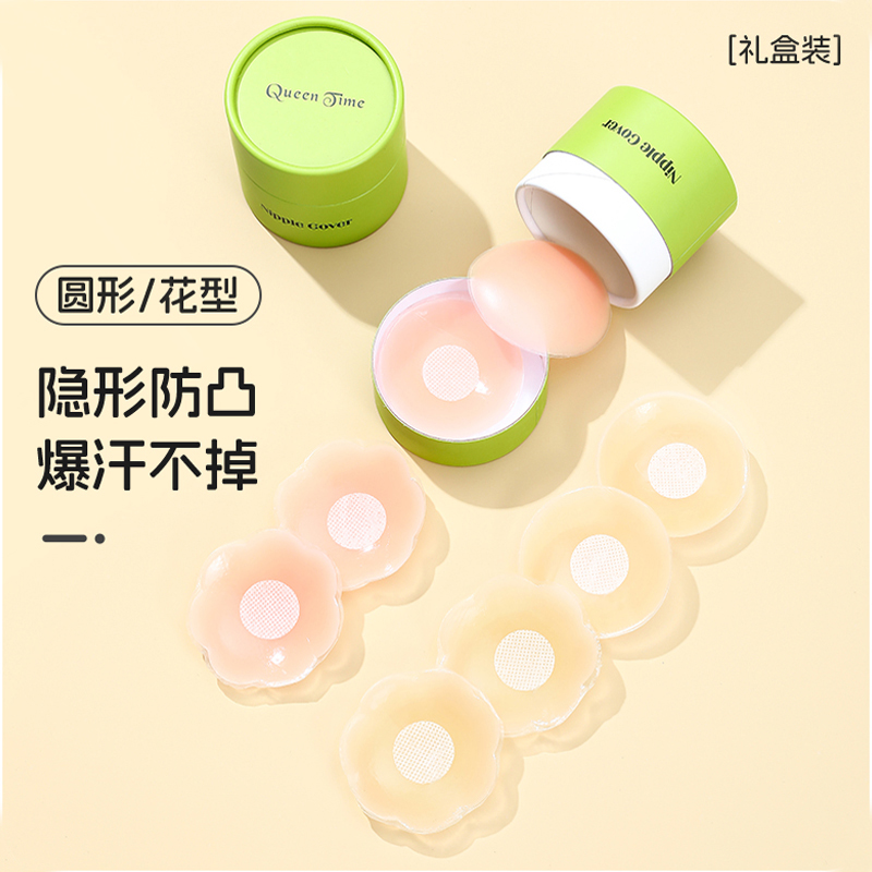 硅胶乳贴防凸隐形胸贴