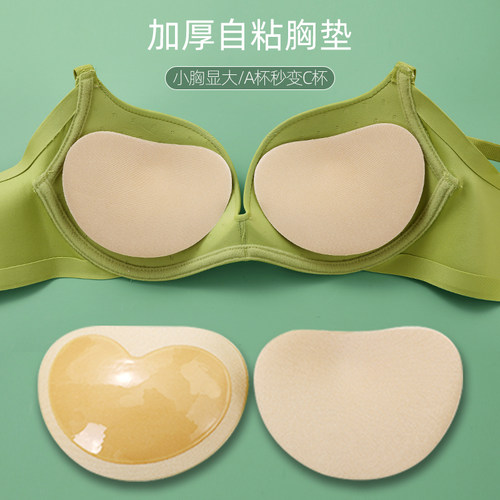 加厚自粘胸垫小胸显大聚拢海绵垫