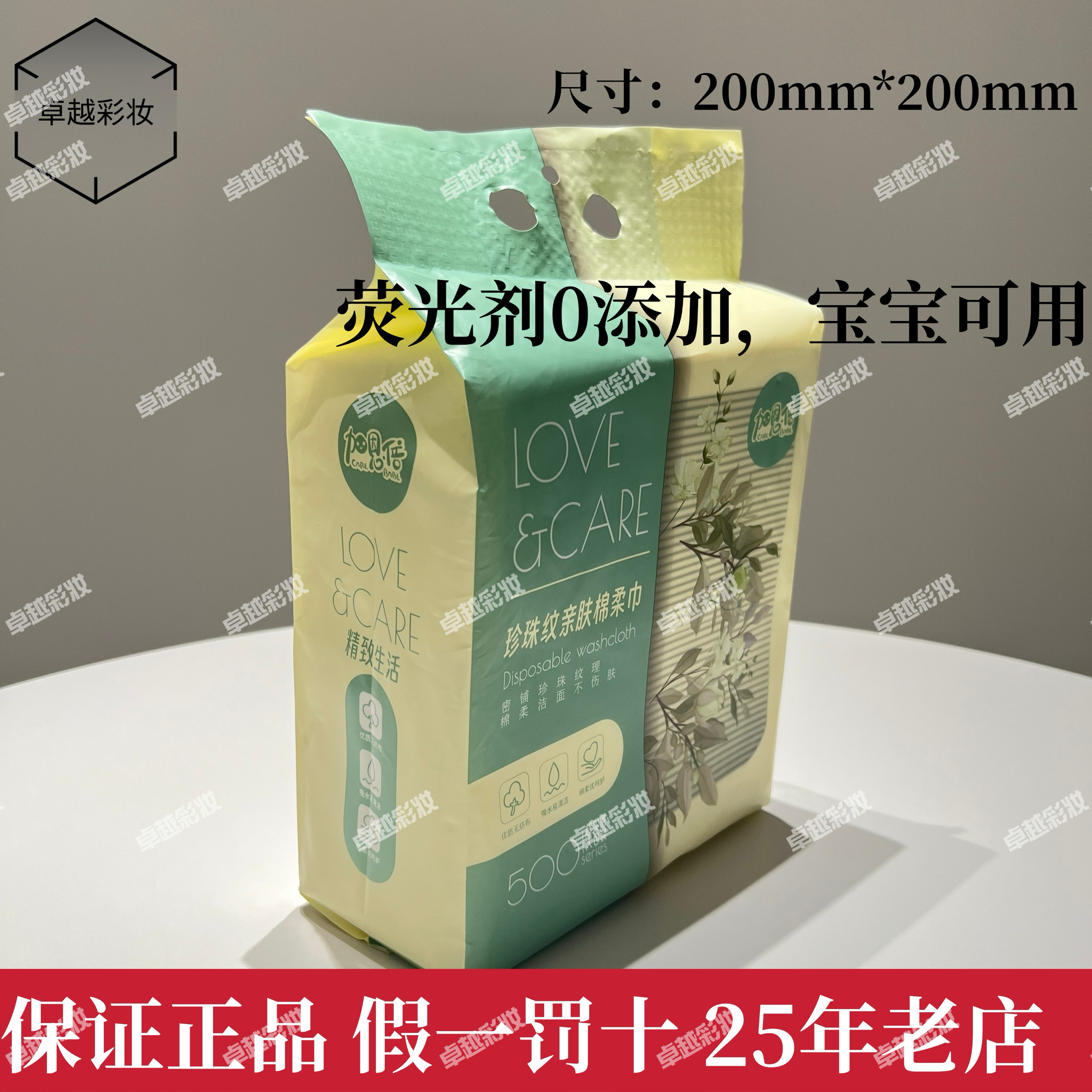 加恩倍亲肤棉柔洗脸巾柔软细腻吸水性佳不含荧光增白剂温和不刺激