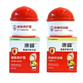 正品 康峰防皴特润儿童霜皴裂修护干红宝宝霜滋润保湿 无激素防冻