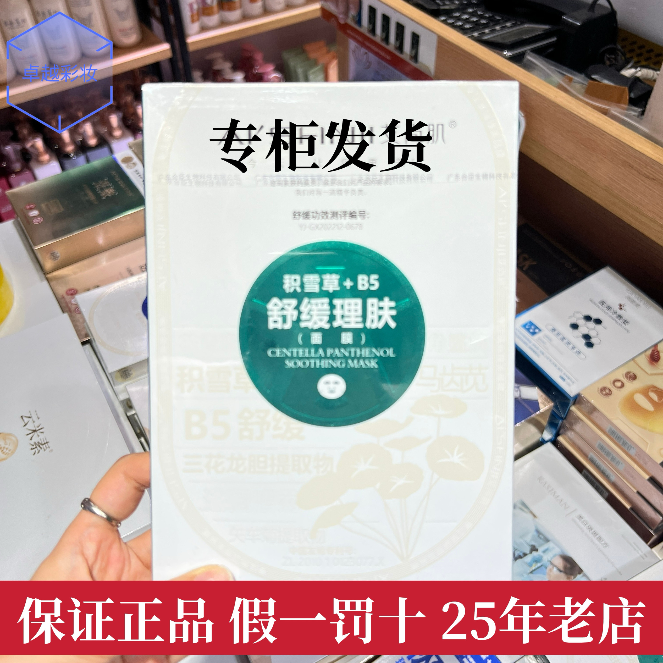 【官方正品】艾尚肌玻尿酸积雪草舒缓理肤补水修护面膜图片