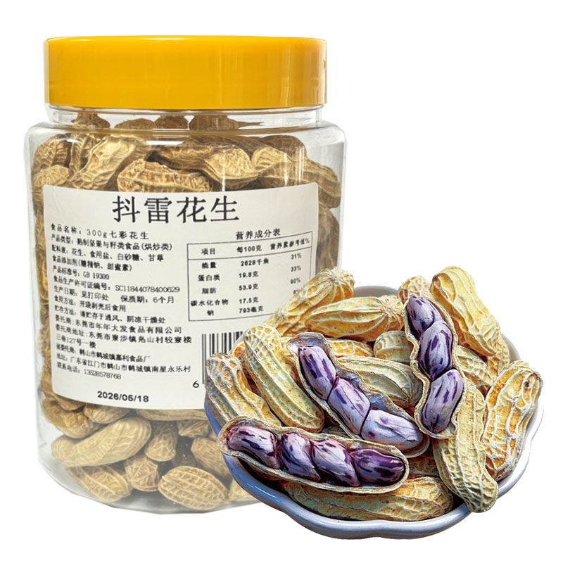 抖雷300g七彩花生罐装咸香酥脆营养丰富零食小吃办公室