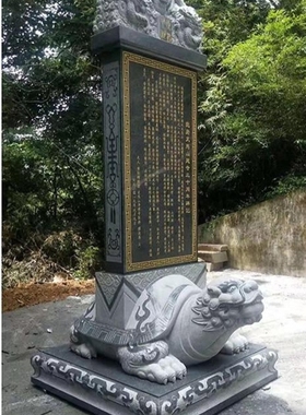 功德碑龙头龟石碑定制新中式刻字