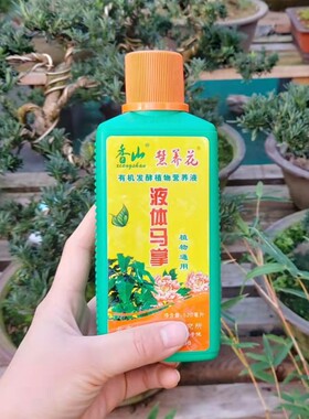 正品北京香山通用营养液体马掌花草植物盆栽绿萝多肉浓缩营养肥料