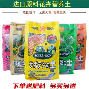 高档花土多肉质类球根栽培种植土无虫无菌观叶开花通用营养土包邮