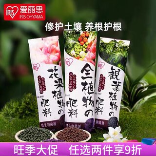 爱丽思200克微生物菌剂有机肥料蔬菜开花通用绿植营养专用颗粒肥