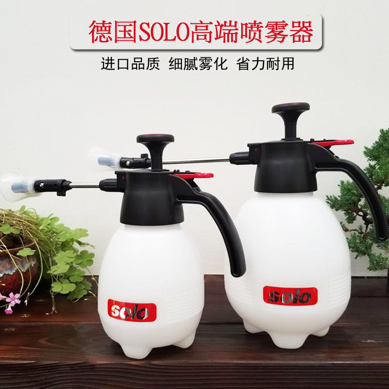 德国solo品牌进口喷壶多肉雾化