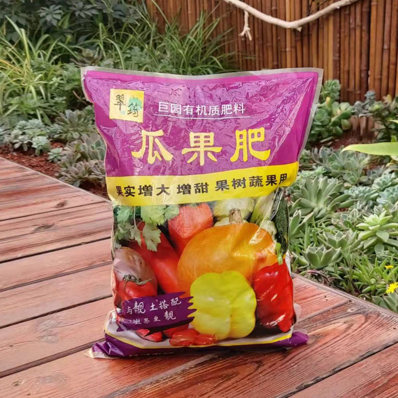 有机颗粒肥瓜果蔬菜肥料翠筠