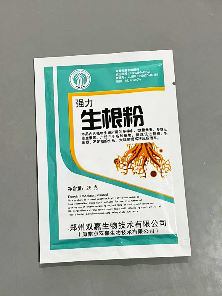 园艺花卉绿植多肉月季绣球扦插生根粉快速生新根促根多根壮生根粉