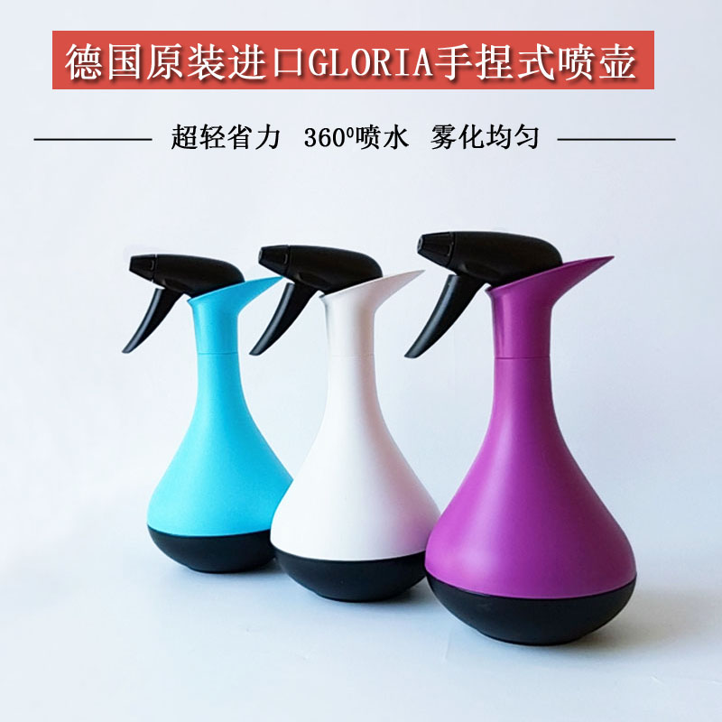 德国进口喷壶超省力家用园艺消毒小喷雾器多肉浇花手捏园艺喷水壶