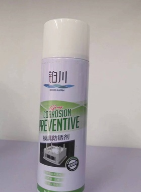 铂川550ml罐装白色薄层模具长期防锈剂HTC-83整箱起订