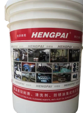 恒牌HP2288中走丝快走丝慢走丝水基线切割液不易断丝