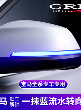 适用于宝马1系2系3系F35/4系5系F10/G38/7系后视镜流水转向灯改装