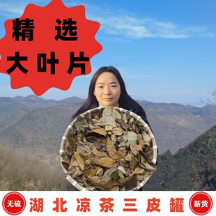 三皮罐茶叶湖北凉茶海棠红茶大碗茶大叶茶一匹罐一皮罐茶叶三匹罐