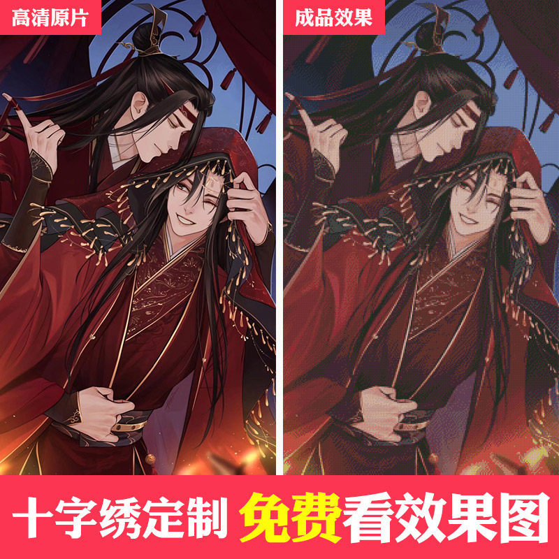 真人照片帖钻十字绣定制自己绣2026新款diy点钻石画动漫图片图案