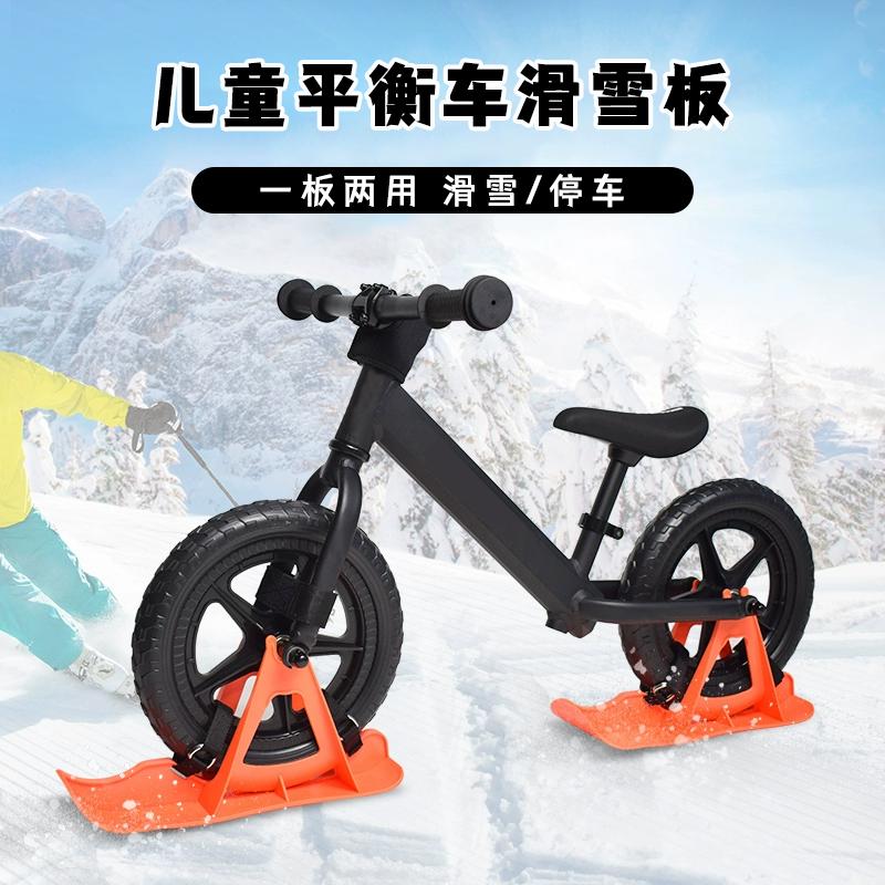 儿童平衡车滑雪板12寸自行车架