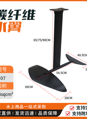 无动力水翼板sup桨板冲浪板推进器充气划水竞速foil水上运动装备