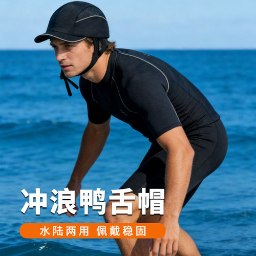 夏季海上冲浪防晒帽防护鸭舌帽