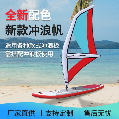 sup双层充气冲浪帆板滑水站立