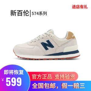 新百伦新款官方正品nb574休闲男鞋透气运动鞋mr530情侣款女跑步鞋