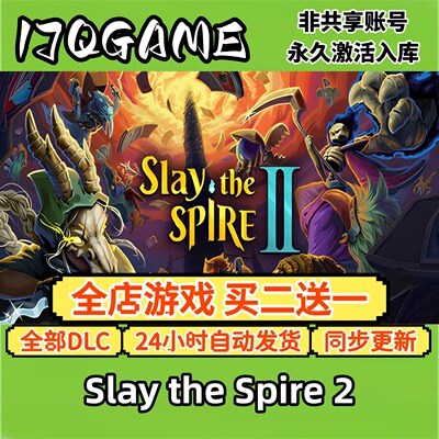 Slay the Spire 2 STEAM游戏全球区激活码cdk全dlc 永久入库