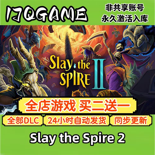 Slay the Spire 2 STEAM游戏全球区激活码cdk全dlc 永久入库