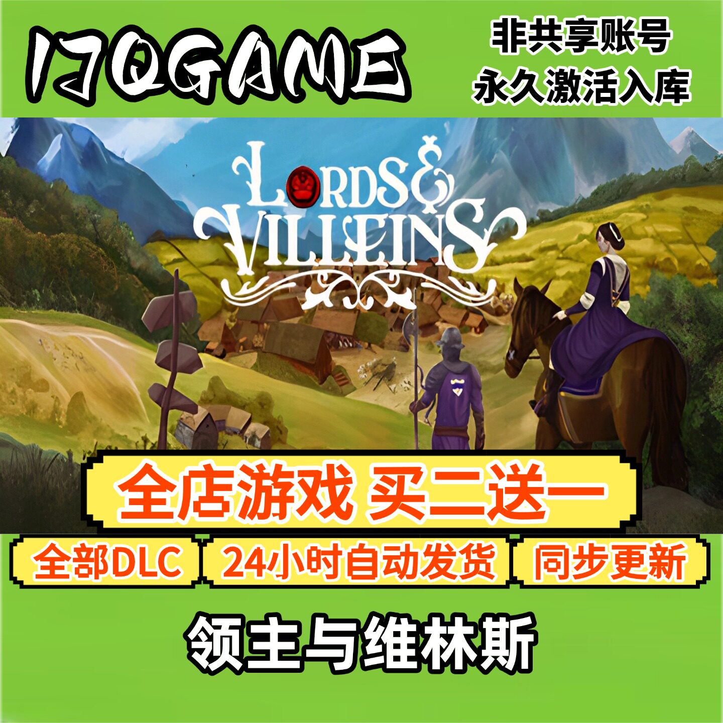 steam游戏领主与维林斯 全球cdk全dlc 永久入库单机