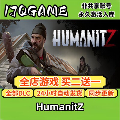 HumanitZ STEAM游戏全球区激活码cdk全dlc 永久入库单机